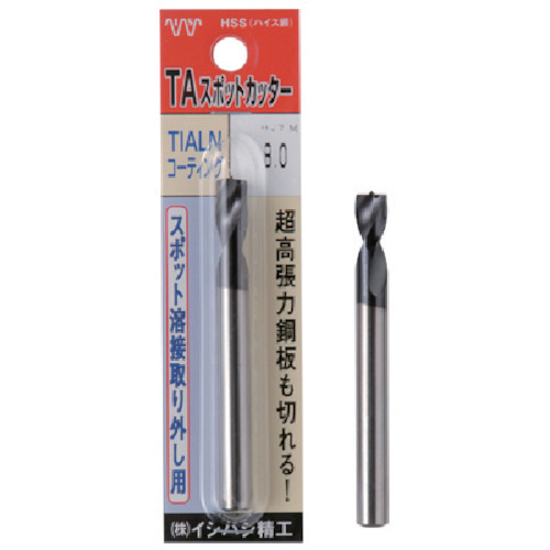 イシハシ精工 TA スポットカッター 9.3mm L=80 パック入 1本(P-TASPOT-9.3-80L) 取り寄せ商品