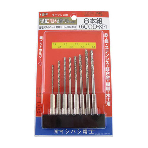 イシハシ精工 六角軸コバルト正宗ドリル 8本組セット 1セット(6COD8P) 目安在庫=○