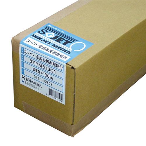 桜井 スーパー合成紙再剥離糊付 914mm×30m 2インチコア 1本(SYPM914GT) 取り寄せ商品