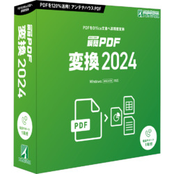 アンテナハウス 瞬簡 PDF 変換 2024(対応OS:その他)(SRTD0) 目安在庫=△の通販は 5,603円