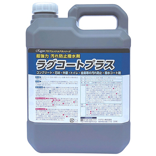ラグロン 汚れ防止撥水剤 ラグコートプラス 4L 1本(15506) 取り寄せ商品