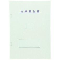 弥生 決算書表紙（ブルー）(333007) 取り寄せ商品