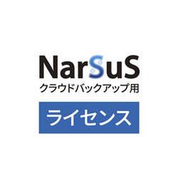 アイオーデータ NarSuSバックアップ300GB5年版(NCB-300GB/5Y) 取り寄せ商品