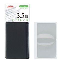 共栄プラスチック シートレンズ　カードタイプ(SL-CA) 目安在庫=○