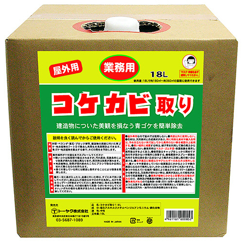 トーヤク 屋外用洗浄剤 コケ･カビ取り 業務用 18L 1箱(396211) 取り寄せ商品 12,424円