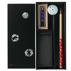 あかしや 大人の書道セット　越前塗　黒（小）／花丸文(AR-03SH) 取り寄せ商品