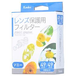 ＫｅｎｋｏＴｏｋｉｎａ(ケンコー・トキナー) PRO1Dプロテクター 49/49 2枚セット(390757) メーカー在庫品の通販は 4,867円
