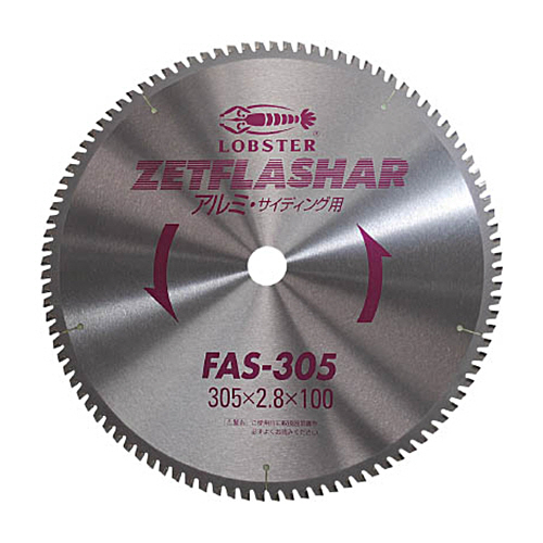 ロブテックス エビ ゼットフラッシャー (アルミ用) 216mm 1枚(FAS216) 目安在庫=○