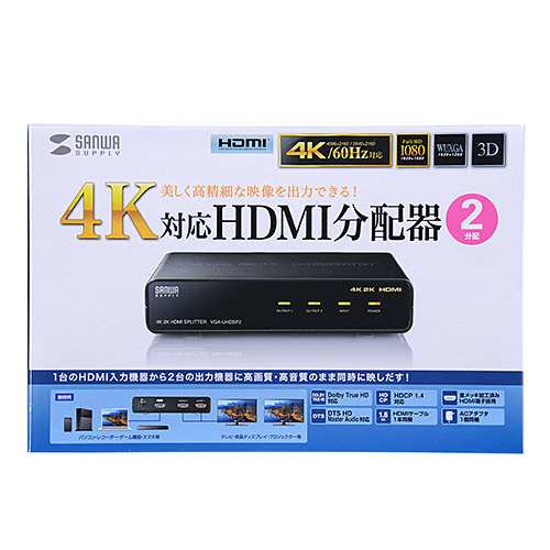 サンワサプライ 4K2K対応HDMI分配器(2分配) VGA-UHDSP2 目安在庫=△の