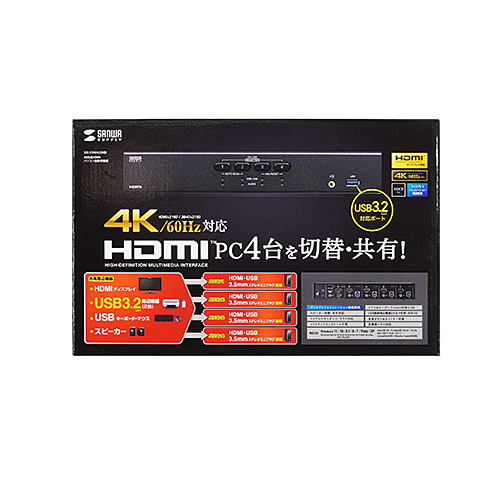 サンワサプライ SW-KVM4U3HD 4K対応HDMIパソコン自動切替器(4:1) 取り寄せ商品