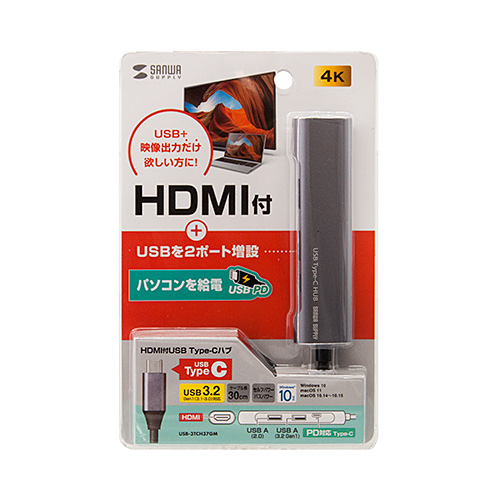 サンワサプライ USB-3TCH37GM HDMIポート付 USB Type-Cハブ メーカー在庫品