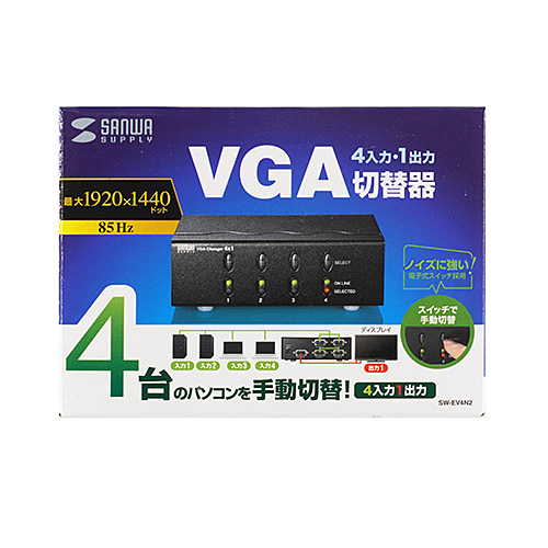 サンワサプライ SW-EV4N2 ディスプレイ切替器(ミニD-sub(HD)15pin用)・4回路 取り寄せ商品