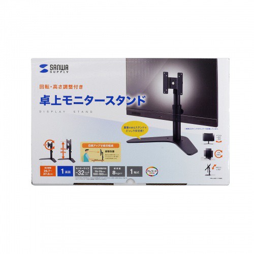 サンワサプライ CR-LAD1110BK 卓上モニタースタンド(回転・高さ調整付き) メーカー在庫品の通販は