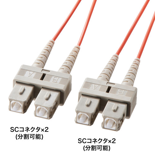 サンワサプライ メガネ型光ファイバケーブル（マルチ50μm、SC×2-SC×2、30m）(HKB-SCSC5-30N) 取り寄せ商品