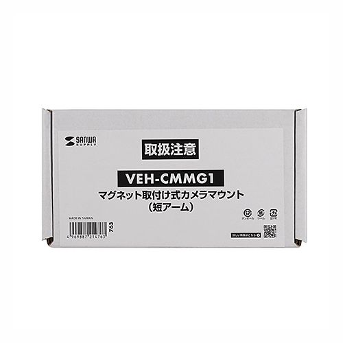 サンワサプライ VEH-CMMG1 マグネット取付け式カメラマウント(短アーム) メーカー在庫品 6,944円