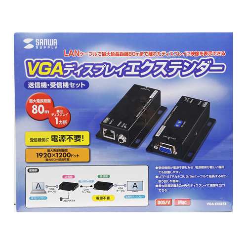 サンワサプライ ディスプレイエクステンダー(受信機電源不要・セットモデル)(VGA-EXSET3) メーカー在庫品