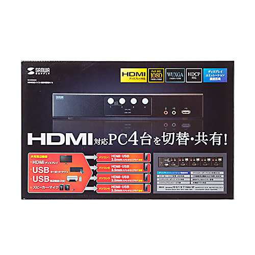 サンワサプライ HDMI対応パソコン自動切替器(4:1) SW-KVM4HHC メーカー在庫品