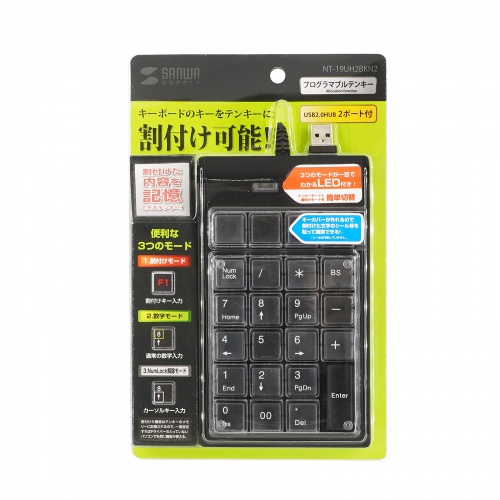 サンワサプライ NT-19UH2BKN2 プログラマブルテンキー メーカー在庫品