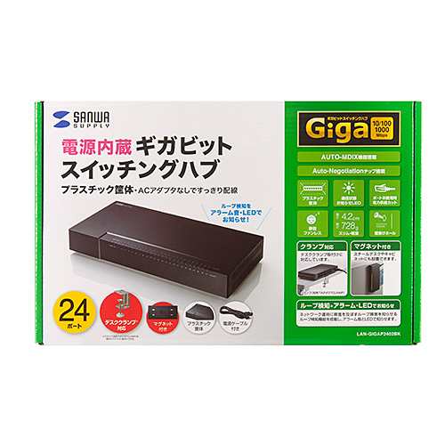 サンワサプライ ギガビット対応 スイッチングハブ(24ポート・マグネット付き）(LAN-GIGAP2402BK) メーカー在庫品