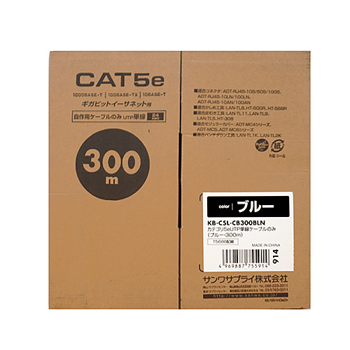サンワサプライ KB-C5L-CB300BLN CAT5eUTP単線ケーブルのみ300m 取り寄せ商品