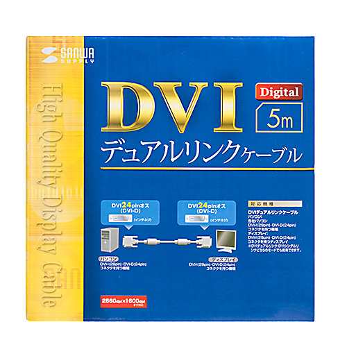 サンワサプライ DVIケーブル(デュアルリンク) 5m KC-DVI-DL5K2