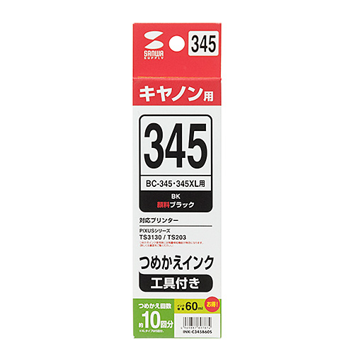 サンワサプライ 詰替えインク BC-345用 INK-C345B60S メーカー在庫品