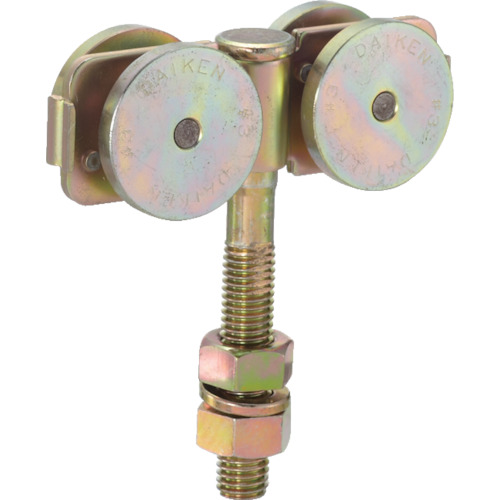 ダイケン 3号ドアハンガー用ベアリング複車フレキシブルタイプロングボルト仕様1 1個(3-4WH-BN-1LB) 取り寄せ商品