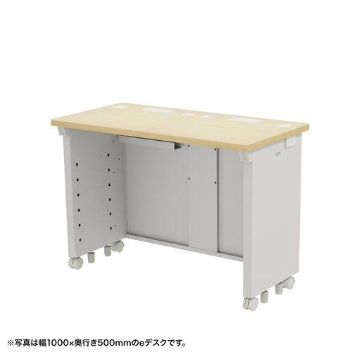 サンワサプライ eデスク(薄い木目)W1050×D500×H700【受注生産品】(ED-SK10550LM) 取り寄せ商品