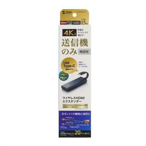 サンワサプライ 4K対応ワイヤレスHDMIエクステンダー(Type-C接続用・送信機のみ)(VGA-EXWHD12CTX) メーカー在庫品