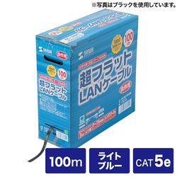 サンワサプライ LA-FL5-CB100LB　超フラットケーブルのみ100m メーカー在庫品