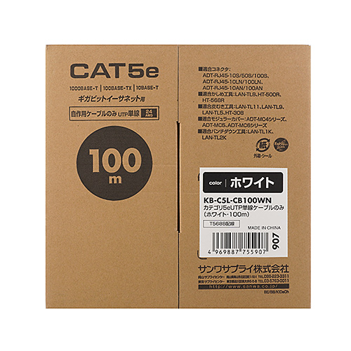 サンワサプライ KB-C5L-CB100WN CAT5eUTP単線ケーブルのみ100m メーカー在庫品