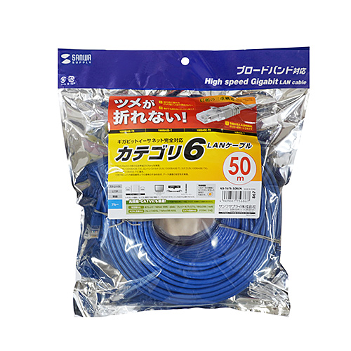 サンワサプライ KB-T6TS-50BLN つめ折れ防止カテゴリ6LANケーブル 取り寄せ商品