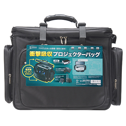 サンワサプライ プロジェクターバッグ BAG-PRO4 取り寄せ商品
