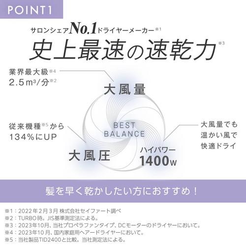 テスコム ヘアドライヤー プロテクトイオン 折りたたみ ハイパワー 大風量 ブラック(TD670A(K)) 取り寄せ商品