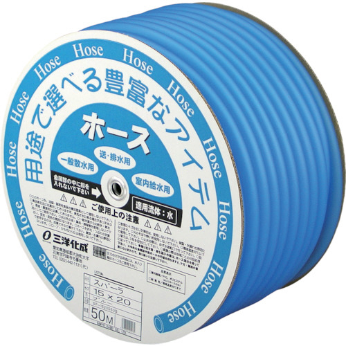 三洋化成 スパーラホース 15×20×50M ブルー 1巻(SP-1520D50B) 取り寄せ商品