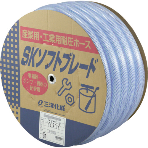 三洋化成 SKソフトブレードホース 25×33 25mドラム巻 1巻(SB-2533D25B) 取り寄せ商品
