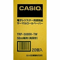カシオ計算機 ロールペーパー(高保護すること感熱紙：20渦巻形) TRP-5880H-TW 取り寄せ商いもの
