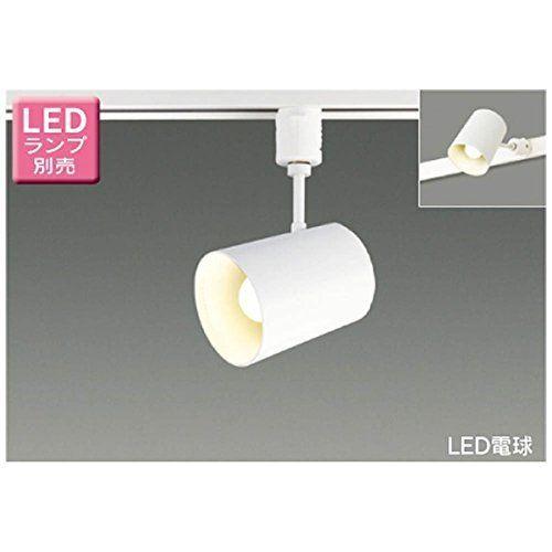 東芝(TOSHIBA) レールタイプ LEDスポットライト(ランプ別売り)ホワイト(LEDS88006R) 取り寄せ商品
