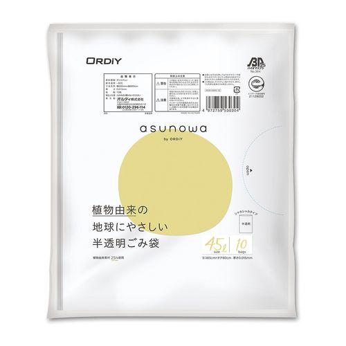 オルディ バイオマスゴミ袋 ＡＳＷ−ＨＮ４５−１０ 半透明４５Ｌ (1袋(10枚入り))(4-4908-02) 目安在庫=○