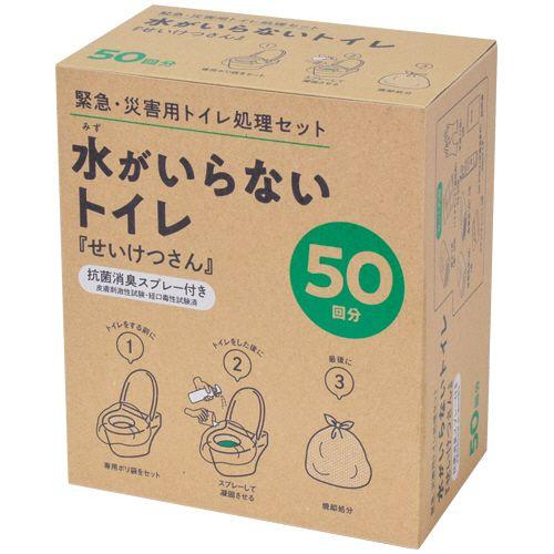 イワツキ 水がいらないトイレ せいけつさん 50回分 1箱(007-70240) 取り寄せ商品