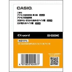 カシオ計算機 EX-word電子辞書追加コンテンツ XS-SS03MC メーカー在庫品