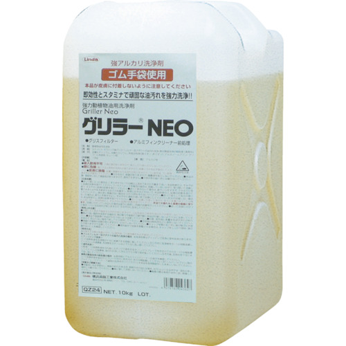 横浜油脂工業 グリラーNEO 10Kg/ボトル 1個(QZ24) 取り寄せ商品