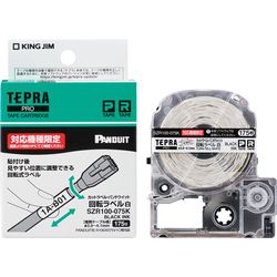 キングジム SZR100-075K PROテープカットラベルPD回転白黒文字 取り寄せ商品