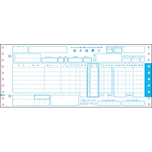 TPS チェーン店整理統合勘定書き ターンアラウンド1型 12×5in 5枚書きうつす 1箱(1000組)(CPP-T1-1TS) 取り寄せ商いもの