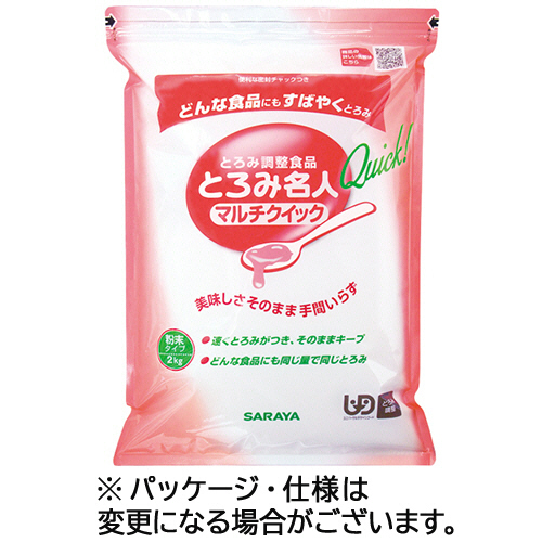 サラヤ とろみ名人マルチクイック チャック付 2kg 1パック(58019) 取り寄せ商品