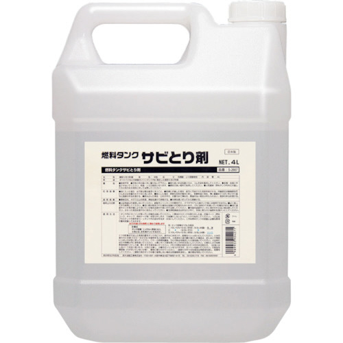 鈴木油脂工業 燃料タンクサビとり剤 4L 1缶(S-2667) 取り寄せ商品 13,512円