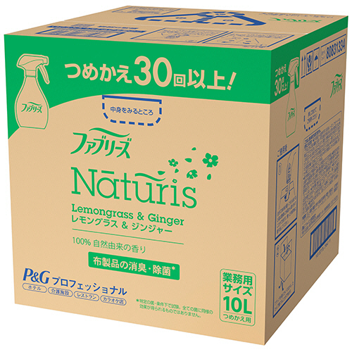 P&G ファブリーズ ナチュリス レモングラス&ジンジャー 業務用 10L 1箱(296412) 取り寄せ商品