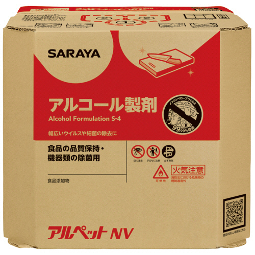 サラヤ アルペットNV 業務用 バッグインバッグ 20L 1箱(40083) 取り寄せ商品