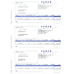 オービックビジネスコンサルタント 4128 単票合計請求書 700枚