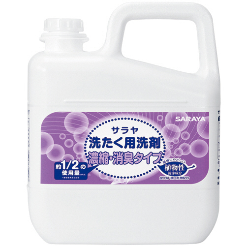 サラヤ 洗たく用洗剤 濃縮･消臭タイプ 5L 1本(51761) 取り寄せ商品
